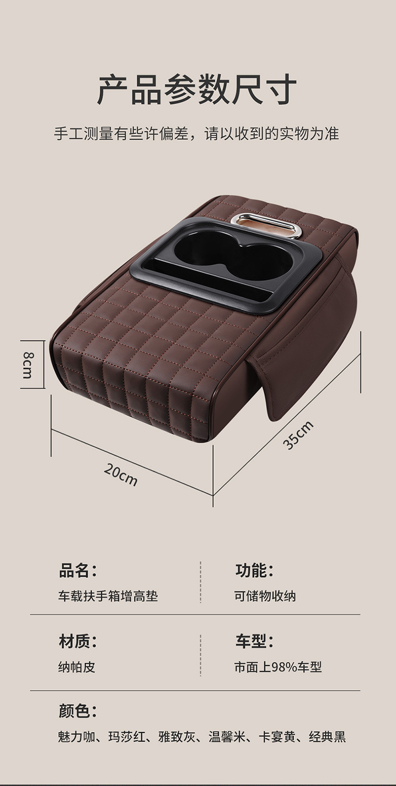 Car Multifunctional Armrest Box Pad Heightening Storage Bag Cup Holder