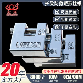 挂锁;自行车锁;机械门锁