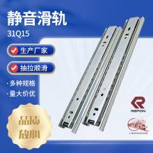 现货批发台湾火车头三节静音抽屉轨道钢珠滑轨导轨31Q15滑轨