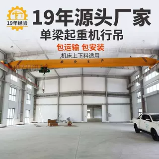 定制单梁行车起重机10吨16吨 车间吊运20吨单梁桥式起重机LD