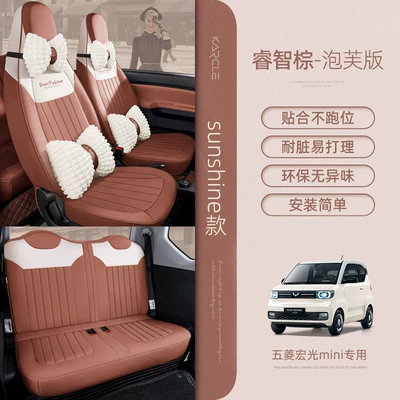 seat cushion universal all-inclusive | Seat cushion, seat cover - 20-23-sunshine-smart-brown-puff-edition-55-points-in-the-rear-row
