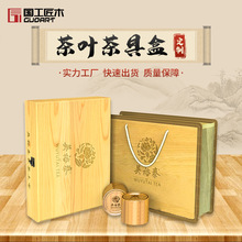 包装木盒精美木质礼品茶叶包装盒定制木质礼盒企业礼品定做印LOGO