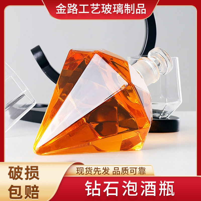 钻石泡酒瓶 高硼硅玻璃密封透明盛酒器 创意玻璃工艺泡酒瓶厂家