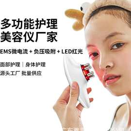 多功能美容仪EMS微电流负压吸附LED红光护理仪面部身体护理厂家