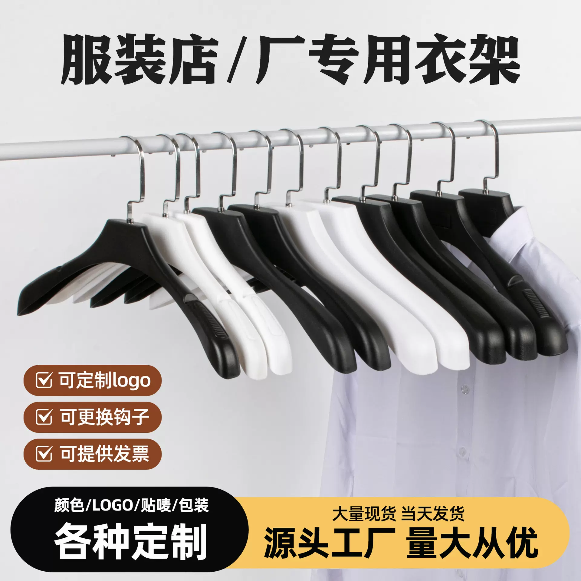 服装店专用塑料成人衣架家用大号加厚无痕男女款西服挂衣服撑批发