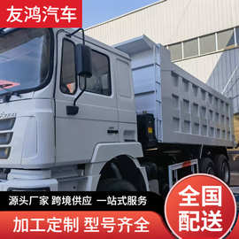 出口陕汽 海沃中置顶后翻后八轮6X4工程自卸车 8X4翻斗车图片