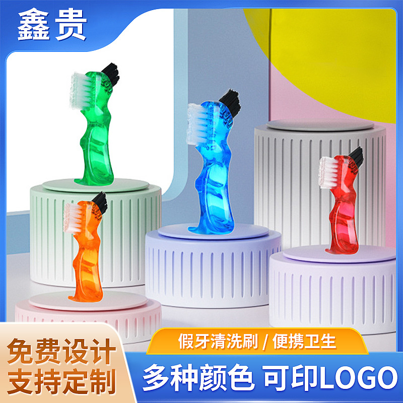 跨境正畸双面牙刷老人假牙清洗刷隐形牙套清结刷义齿保持器刷批发