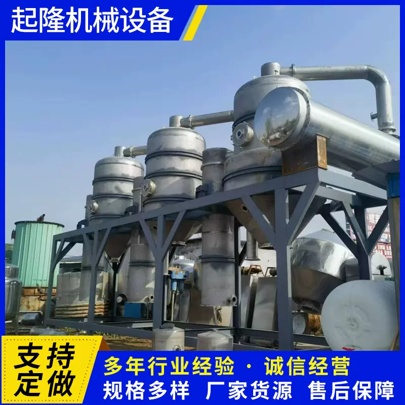 现货高盐废水处理装置蒸发器 热处理废水多效强制循环结晶蒸发器