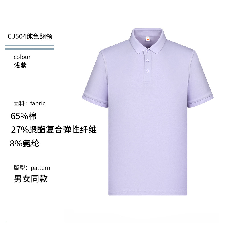 Camiseta de solapa antibacteriana fresca de doble cara 50 de gama alta, herramientas de manga corta, ropa de trabajo, ropa de trabajo, logotipo personalizado