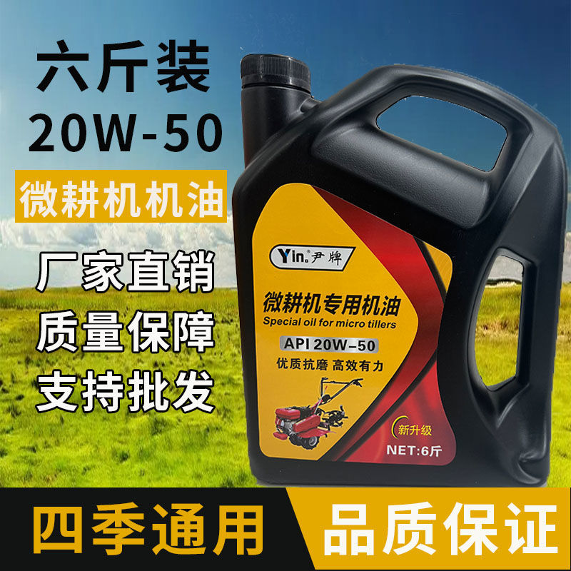 工厂批发微耕机机油柴油汽油耕田机发动机机油收割机农机专用机油