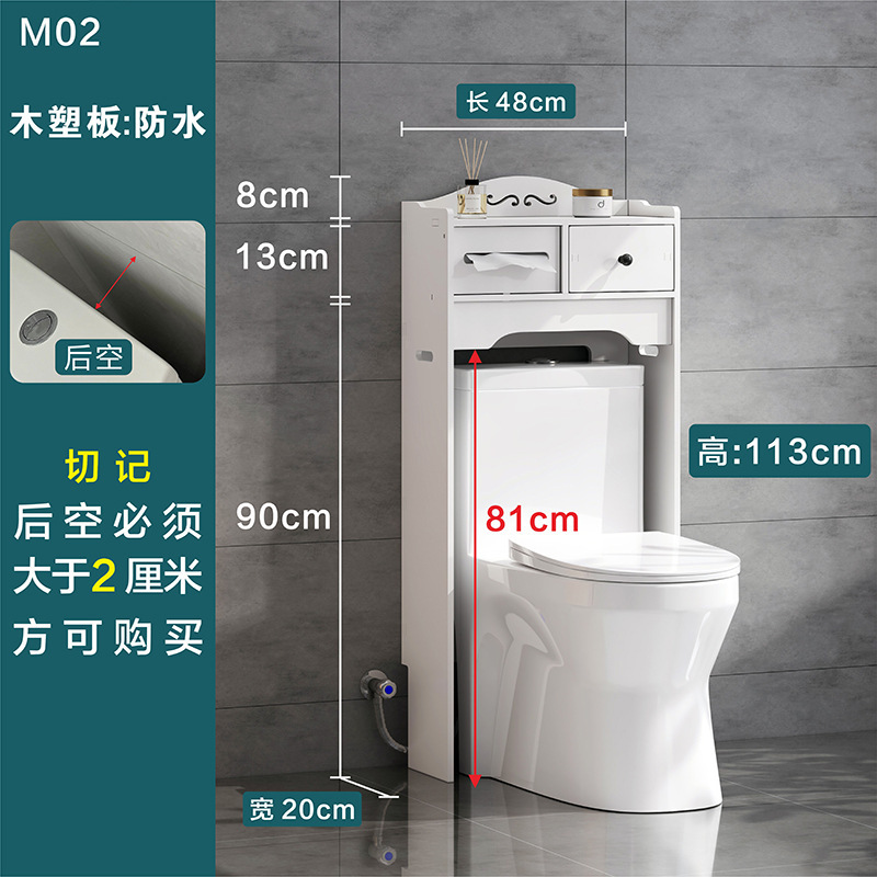 トイレの上に置くバスルームの収納棚、床置き型トイレの後ろの隙間をカバーする収納キャビネット|undefined