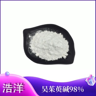 �������|98% ��������ȡ�� 518-17-2 Evodiamine �����Ǵ��|