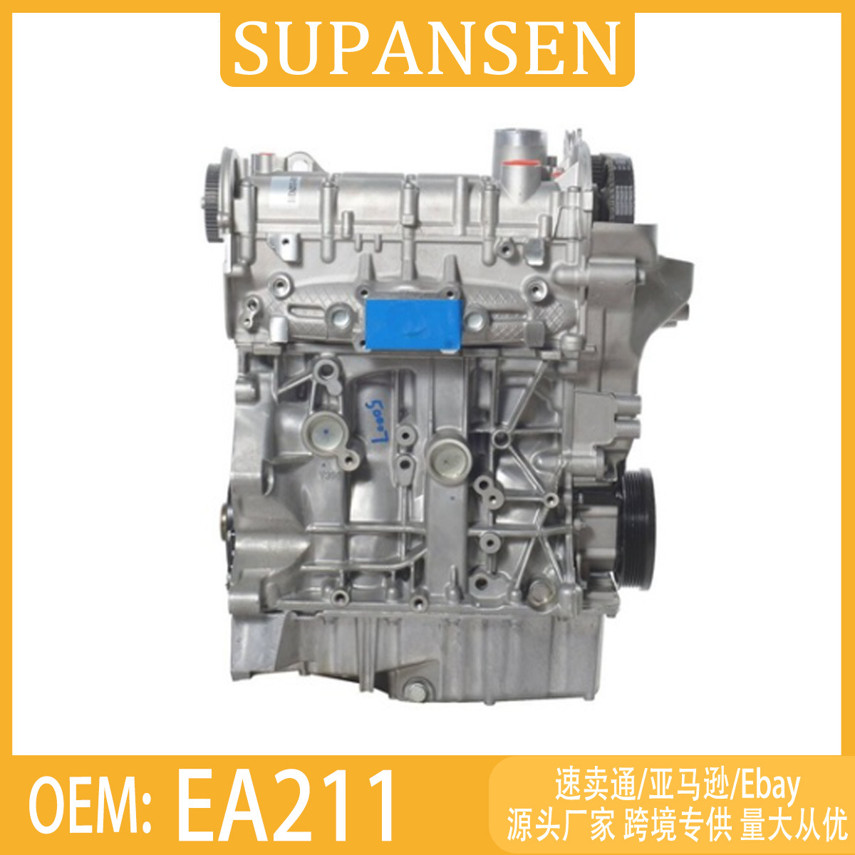 EA211 engine, suitable for Volkswagen Jetta and Santana models; complete car engine assembly
