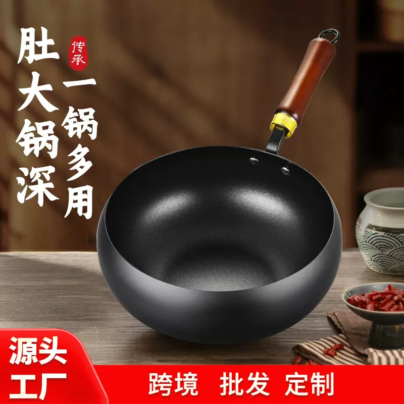 电磁炉平底不粘家用炒菜锅具汤锅无涂层大肚锅老式炒锅铁锅不粘锅