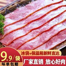 4斤培根肉片早餐家用烧烤雪花肉火锅食材烤肠手抓饼商用480g包邮