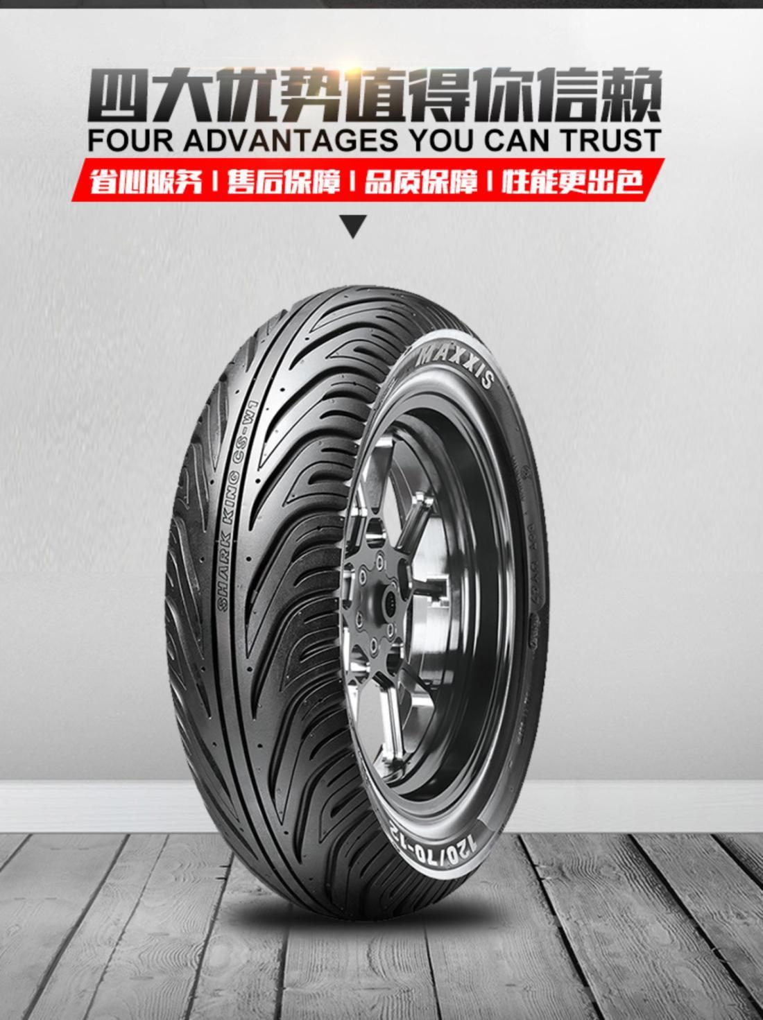 Magis Shark King W1 W2 M6029 Semi Hot Melt Tire 90/100/110/120/130/70/1012