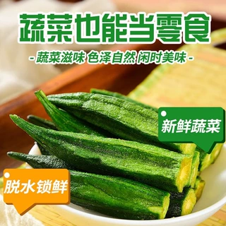 26年新货秋葵脆干即食蔬菜干500g非油炸果蔬混合装水果干零食休闲