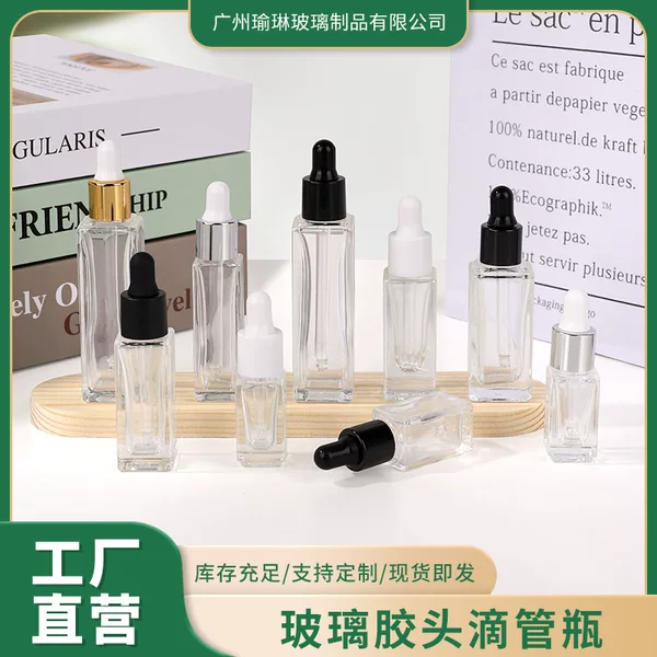 Square dropper bottle 3ml ~ 30ml essential oil sub-packaging glass bottle fragrance bottle stock solution sub-packaging rubber head dropper bottle