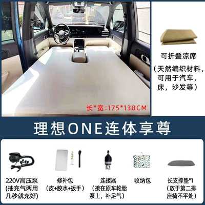 Vehicle-mounted inflatable bed: L9 Brushed InfLatabLe Mattress Car - default-item-milky-white