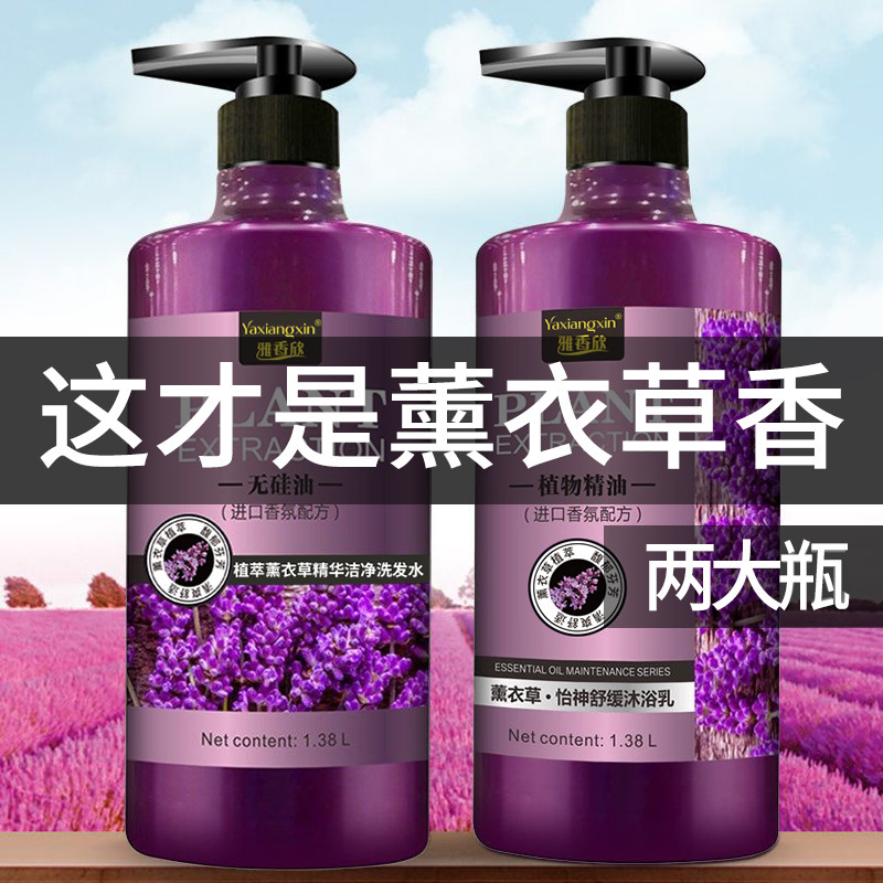 薰衣草香氛沐浴露持久留香正品官方品牌除螨男女通用家庭装大容量|undefined