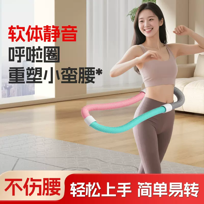 软体呼啦圈美腰收腹运动健腹健身器材折叠瑜伽塑形减脂瘦腰