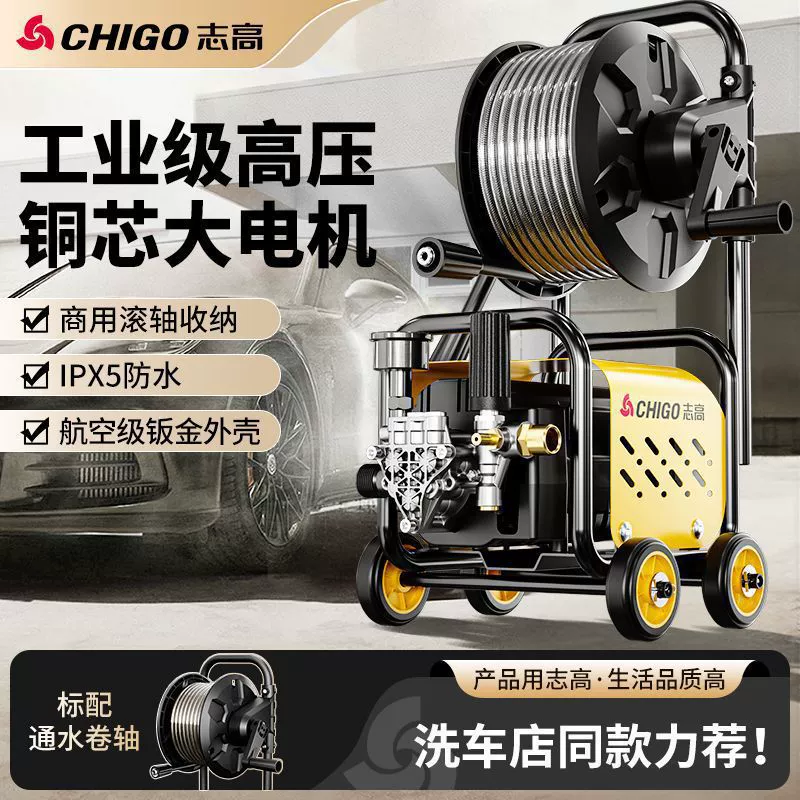 Автоматическая мойка высокого давления Chigo, бытовая, мощная, полностью автоматическая, с водяным насосом 220В, мощный пистолет для мойки автомобилей