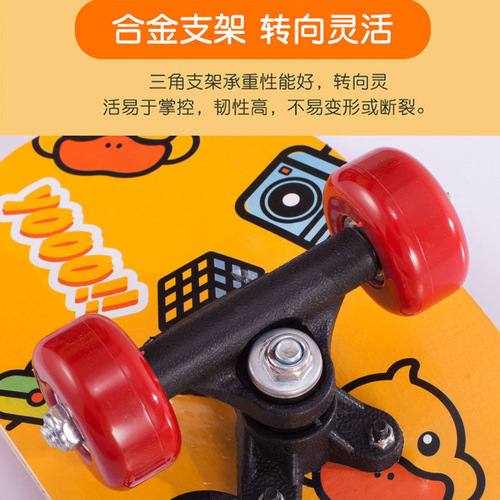 G.DUCK Yellow Duck Skateboard for Kids and Students, 4-Wheeled Beginner Toy Scooter, Dual Deck Skateboard, Direct Manufacturer Sale