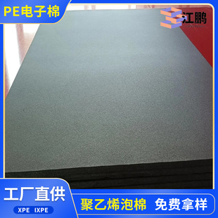 XPE�؉|�o��ζ�ܷ�����p�����ϩ�l�ݲ���PE����� Ь��ixpe�o��