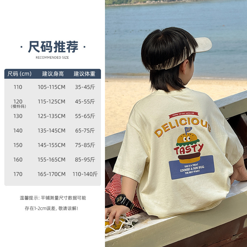 禎品軒童装男児涼感半袖tシャツ夏2025新型子供夏型上着男の子半袖大童|undefined