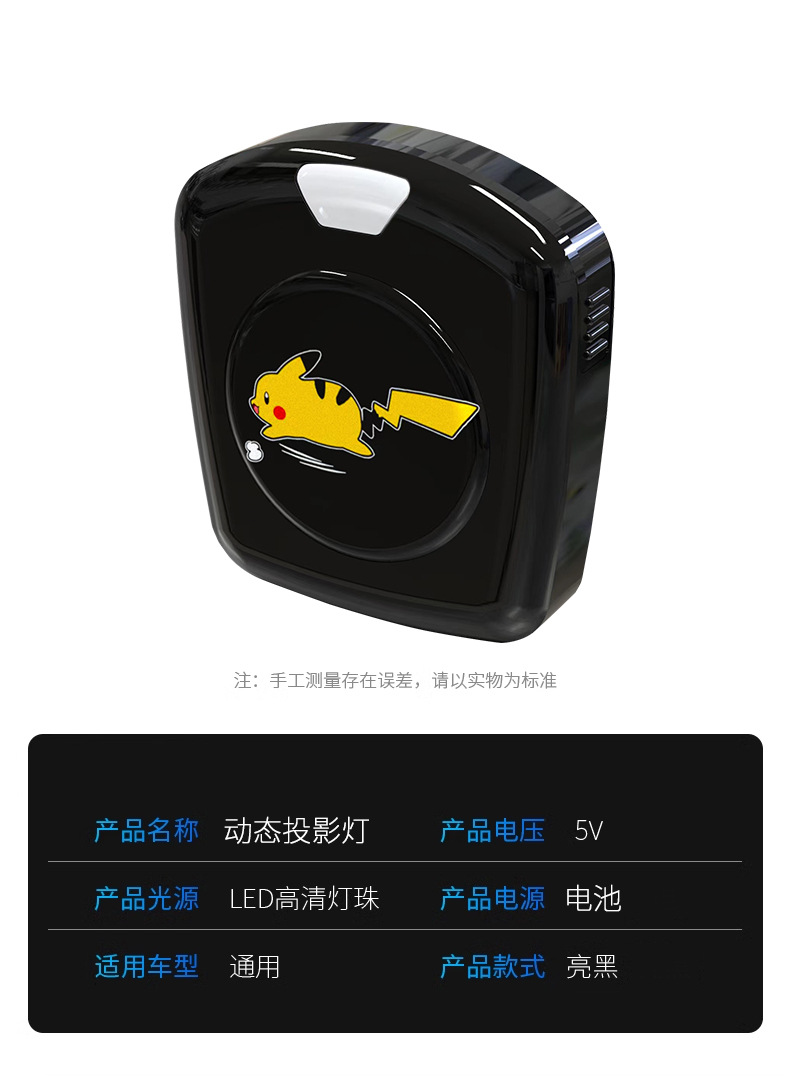 Battery Dynamic Welcome Light Car Electric Car Motorcycle Cartoon Projector Door Lighting Decorative Atmosphere Light