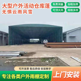 移动推拉雨棚大型户外仓库通道厂房活动蓬篮球场遮阳伸缩蓬停车棚
