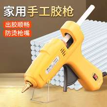 热熔胶枪手工制作电热溶胶枪高粘11mm儿童胶水条热融胶棒7mm大号
