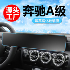 19-25 メルセデスベンツ A クラス a180L/A200L 一体型大画面中央制御強化フィルム車内 TPU ソフトフィルムに適しています。