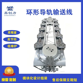 环形轨道矩形环形导轨精密循环输送线同步带传动非标定制厂家批发