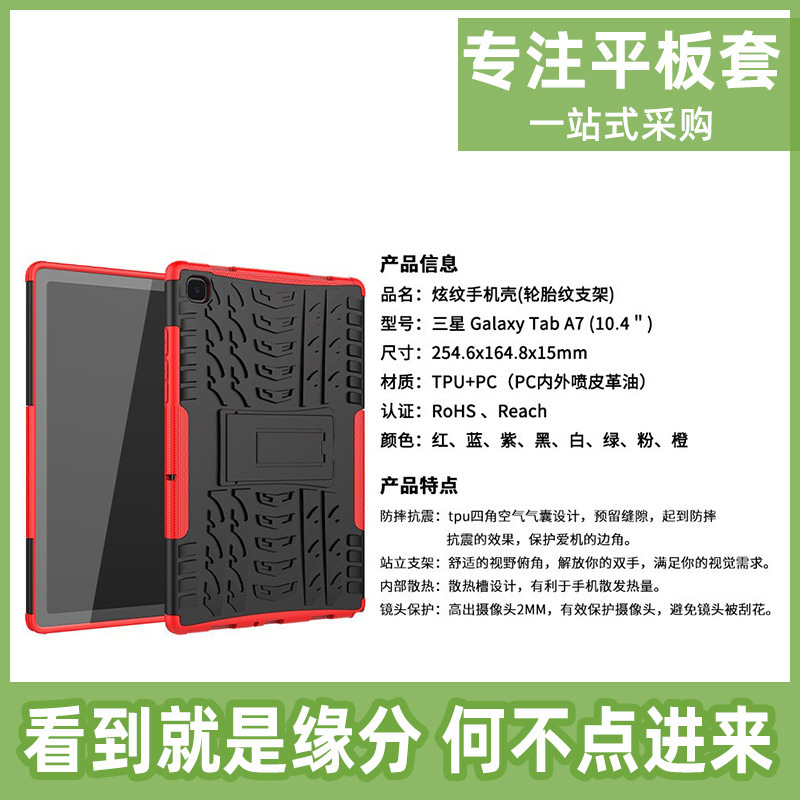 For Samsung Galaxy tab a7 10.4 tablet protective case t500/t505 anti-drop leather case