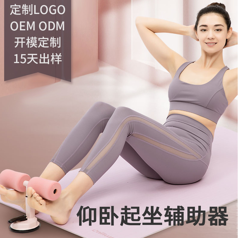 Sit-up aid fitness equipment home fixed foot yoga roll abdominal suction cup exercise abdominal foot presser