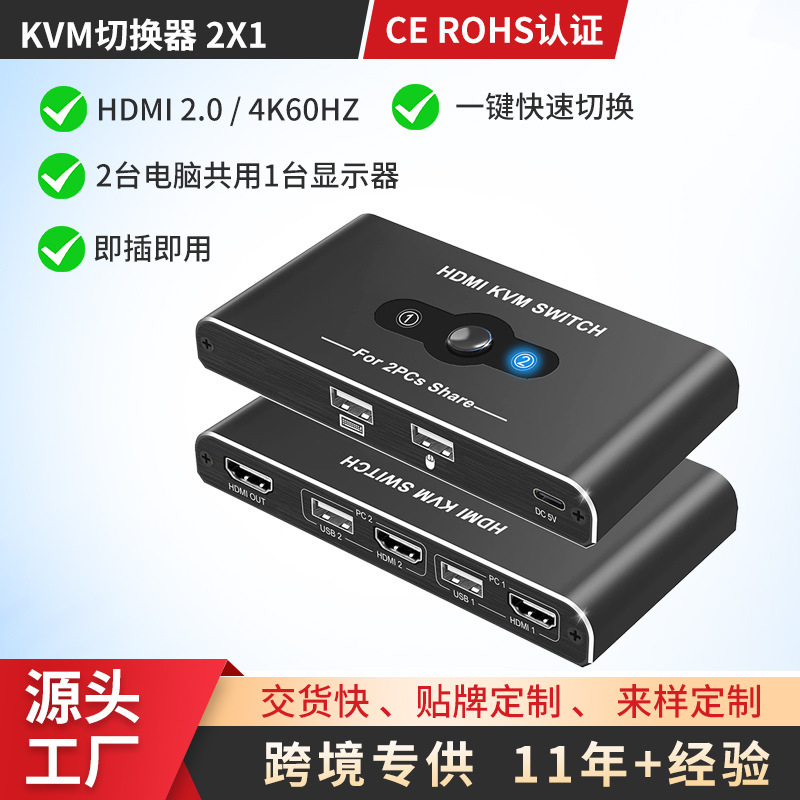 Hdmi2.0 Kvm Switch 2 in 1 Out 4K60Hz One-Touch Switch for Dual Computers Sharing a Monitor Usb2.0