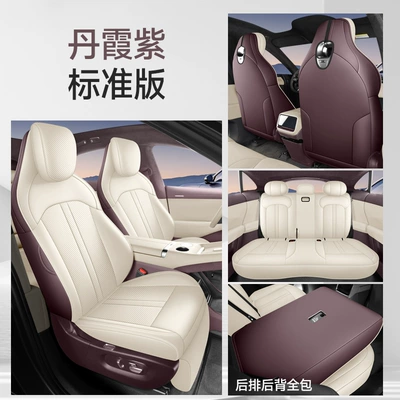 New Model Suitable for Yu7 Full Leather Car Seat Cushions, Four-Season Special Seat Covers, One Car One Version, E-Commerce Dropshipping Wholesale (Four Seasons Pad) - danxia-purple-standard-edition-full-coverage-rear-seats-please-specify-the-exact-vehicle-model-and-year