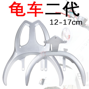 Emma Electric Scooter Small Turtle Car King Rear Cargo Tail Box Extension Backrest Tail Wing Armrest Aluminum Alloy Bracket