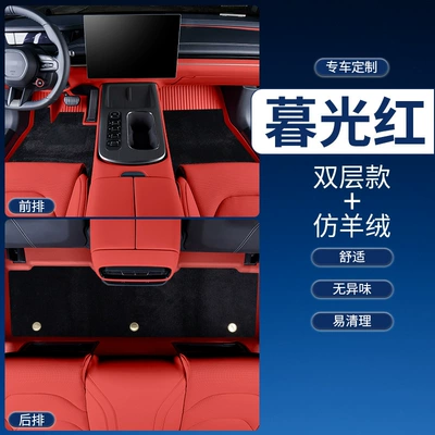 Modelə uyğun ayaqaltı — Car Models, Colorful Floor Mats, Thousands - please-note-the-car-model-when-placing-an-order-five-seats-twilight-red-full-tpe-foot-pads-black-imitation-cashmere