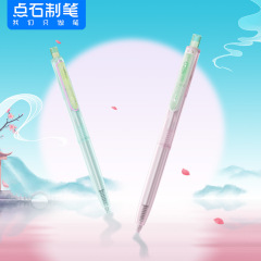 点石文具寻梦时空舱双珠大容量女生款刷题黑色速干顺滑批发0154G