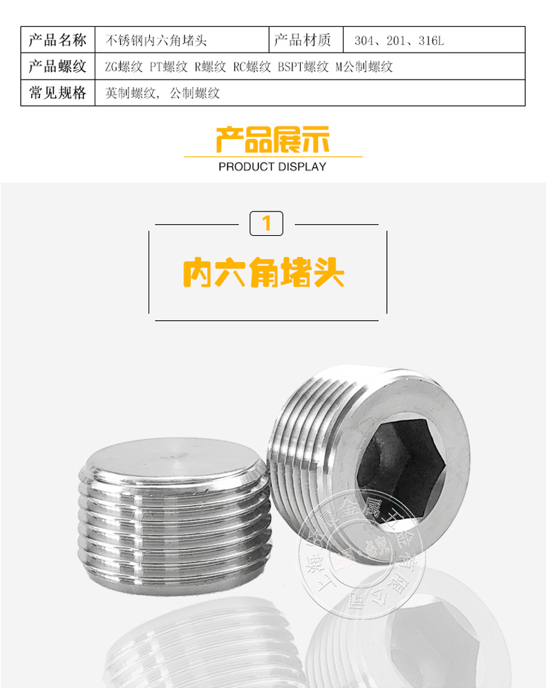 304内六角堵头 不锈钢堵头 RC闷头管堵螺塞 1分2分4分6分1寸1.2寸-阿里巴巴