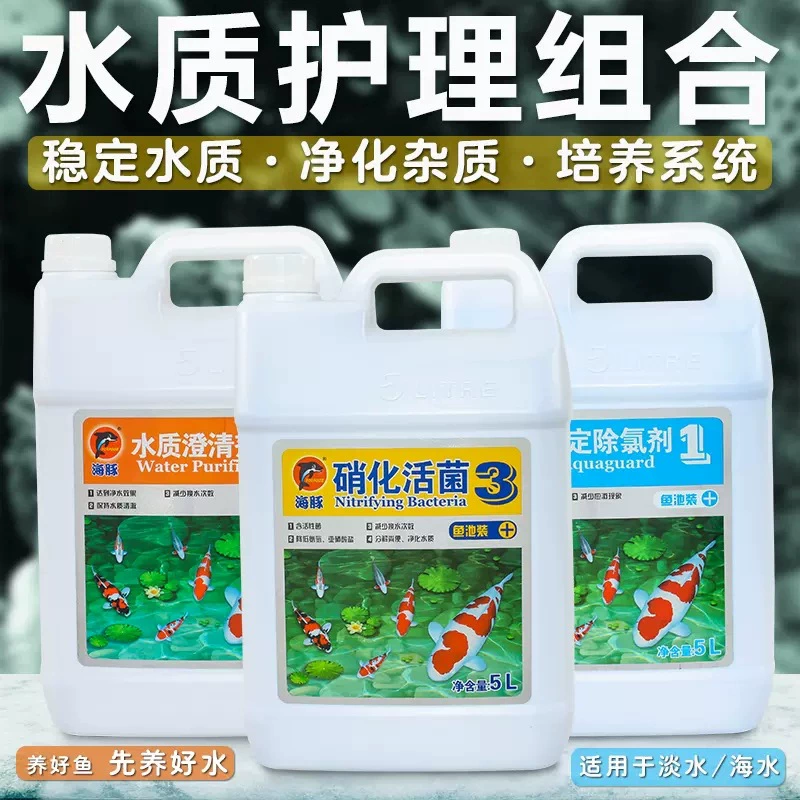Аквариум для дельфинов нитрифицированные бактерии средство для очистки воды стабилизатор качества воды инсектицид Удаление хлора водоросли нитрифицированные бактерии