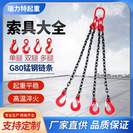 起重葫芦;起重链条;千斤顶