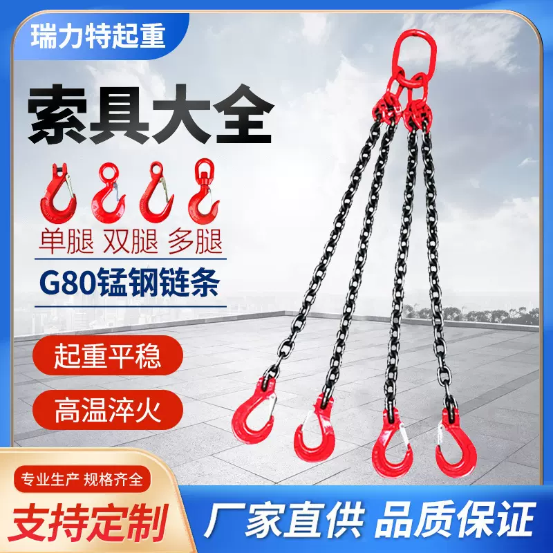 起重吊链吊车吊具猛钢铁链条吊索具行车吊装工具吊环吊钩挂钩锁具