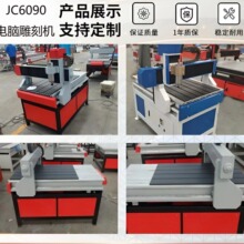 定制JC6090标识标牌双色板广告刻字机皮具烫钻模具木制工艺品雕刻