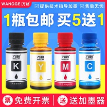���ü���MG2580s TS3080 mg3680 mp288 TS3380 845��ī��ӡ��īˮ