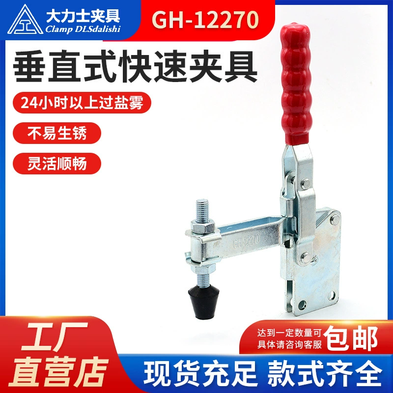 Геркулес Зажим GH-12270-WDC Вертикальный Зажим Зажим Зажим Сварка Быстрый Зажим Локоть Зажим