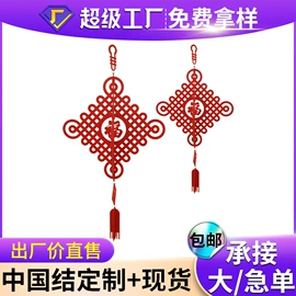 毛毡;中国结;圣诞装饰品
