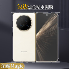 Honor magicV5 オールインクルーシブ ハイドロゲル フィルム v3 HD つや消し落下防止 TPU バック エッジ折りたたみ携帯電話保護に適しています。
